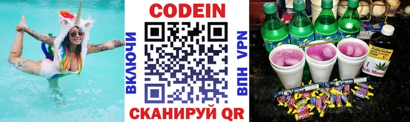 Codein Purple Drank Чапаевск