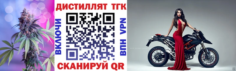 Купить закладки  Чапаевск  ТГК вейп 